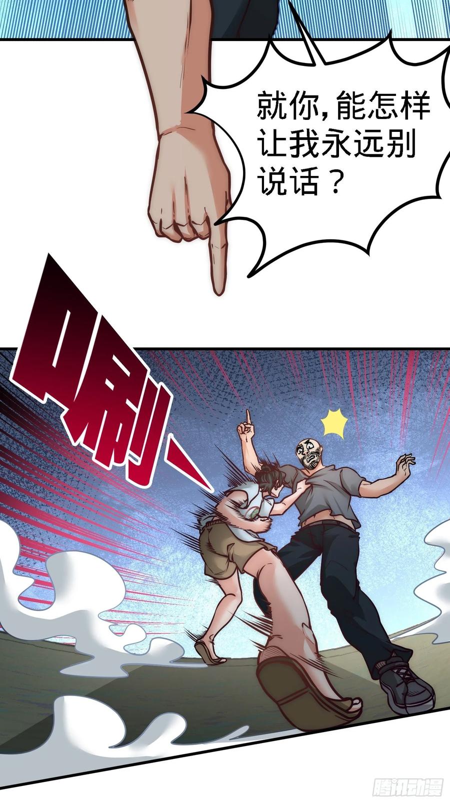 Temple of the Dragon King Ch.32 p38