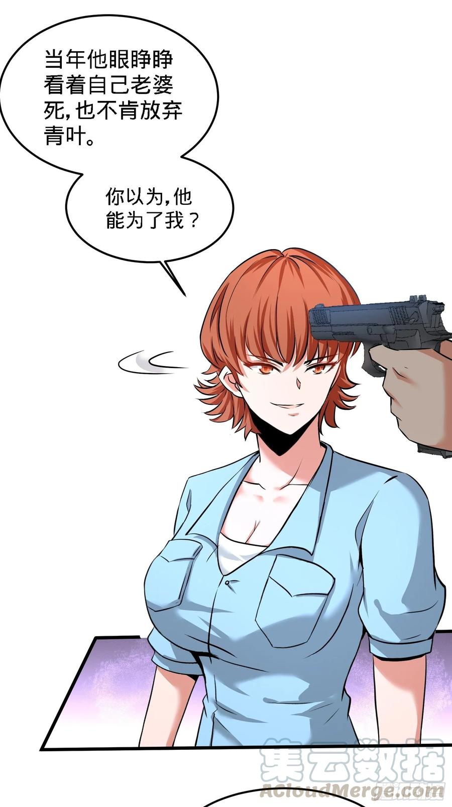Temple of the Dragon King Ch.32 p4