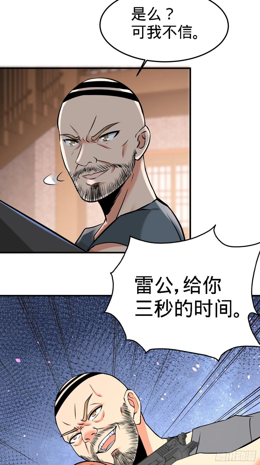 Temple of the Dragon King Ch.32 p5