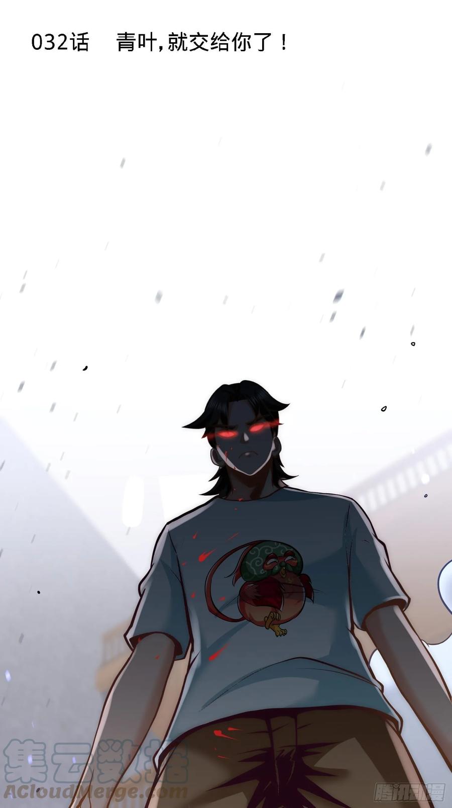 Temple of the Dragon King Ch.33 p1