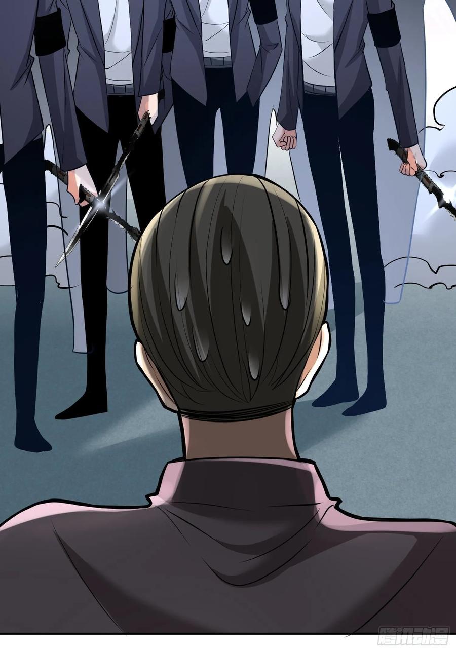 Temple of the Dragon King Ch.33 p12