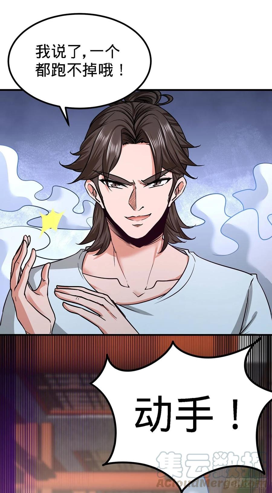 Temple of the Dragon King Ch.33 p13