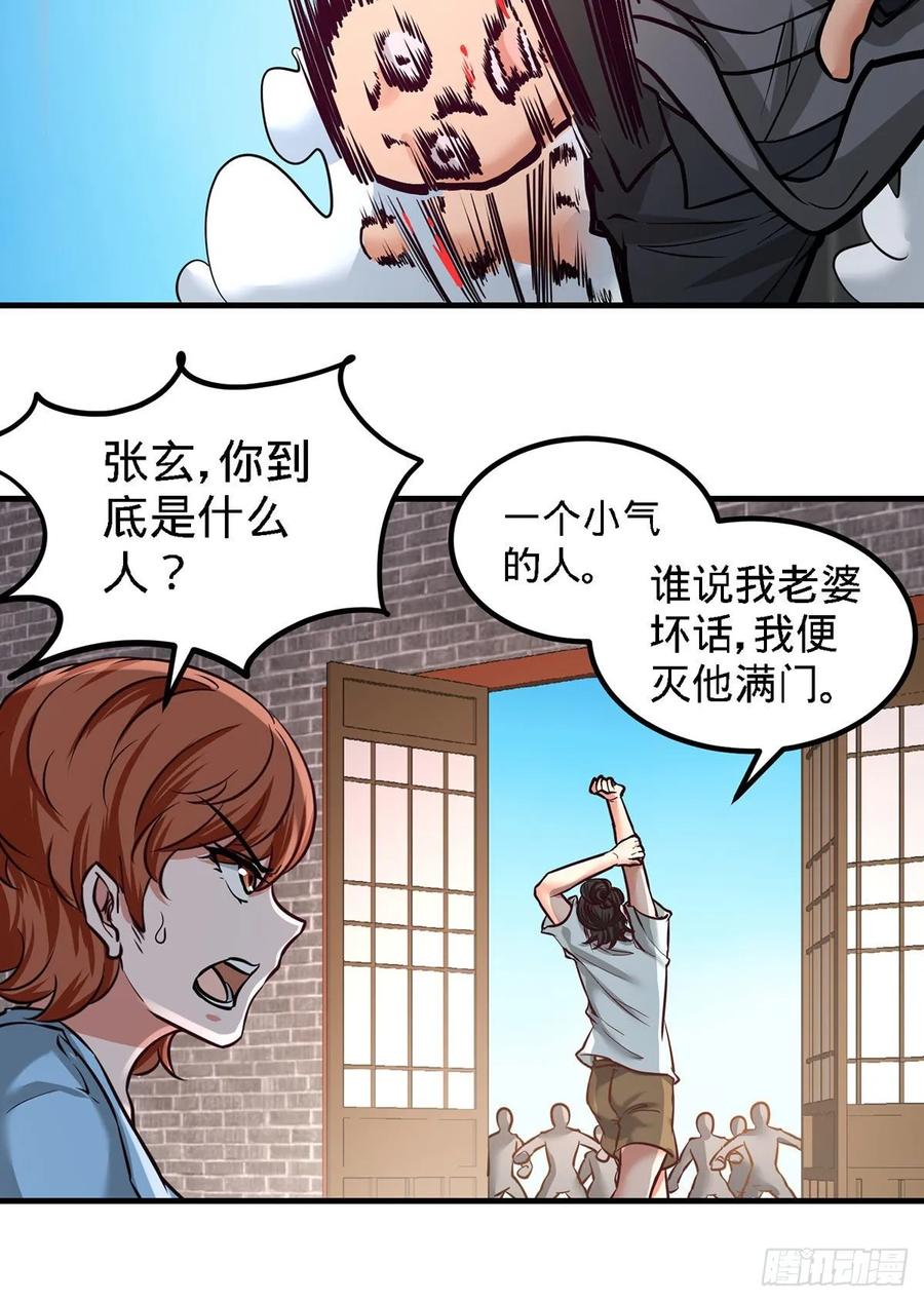 Temple of the Dragon King Ch.33 p15