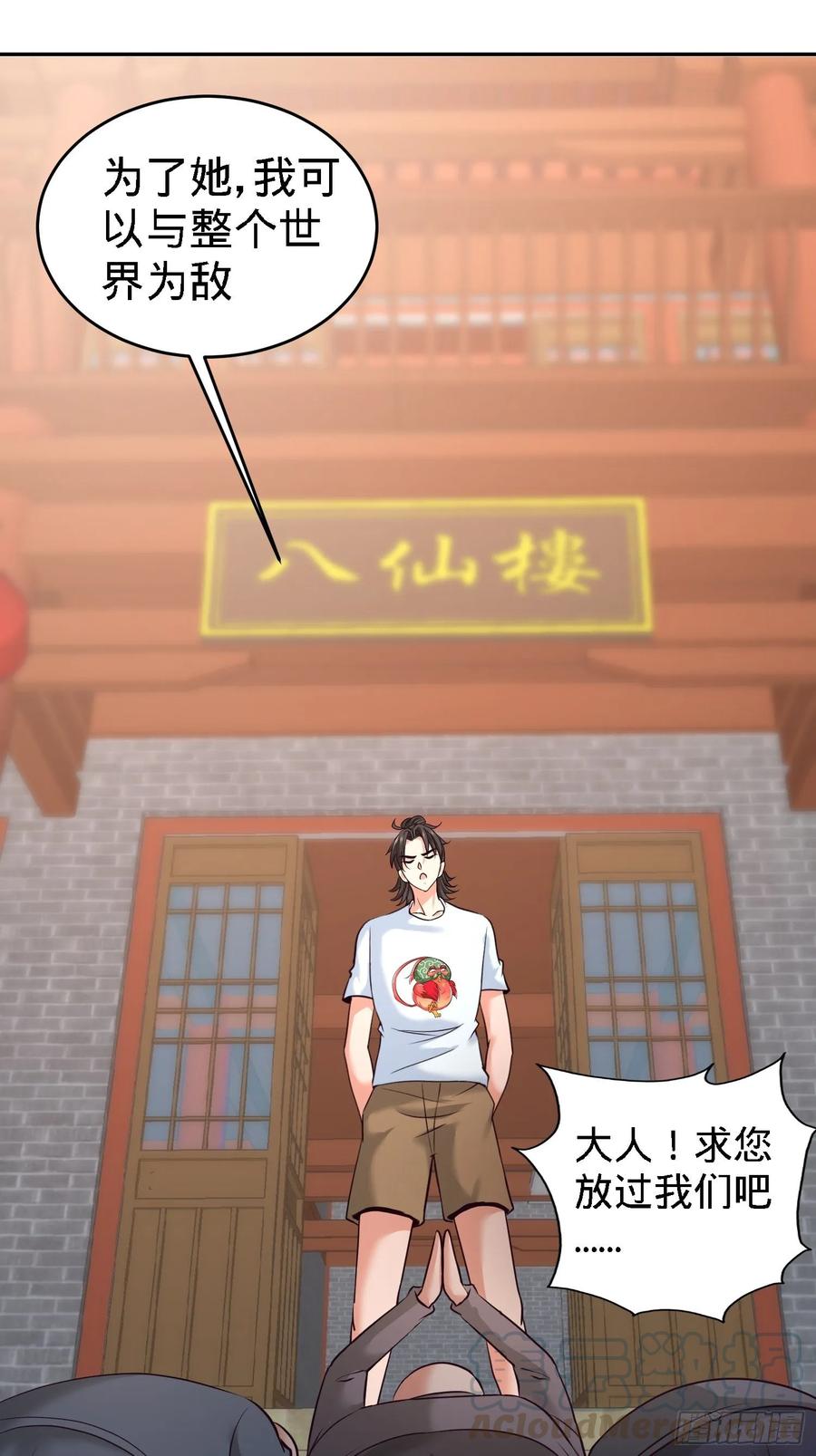 Temple of the Dragon King Ch.33 p16