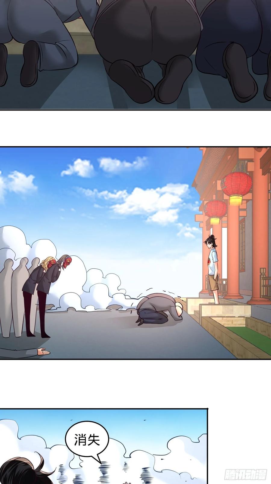 Temple of the Dragon King Ch.33 p17
