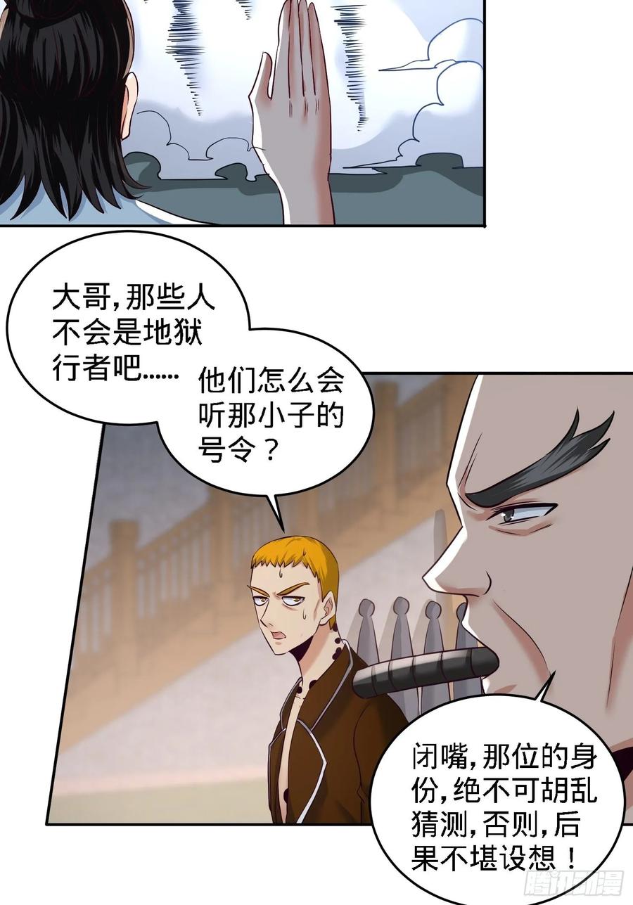 Temple of the Dragon King Ch.33 p18