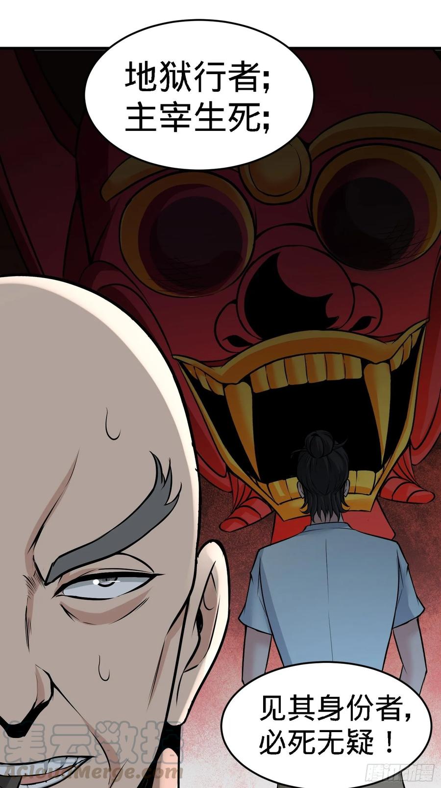 Temple of the Dragon King Ch.33 p19