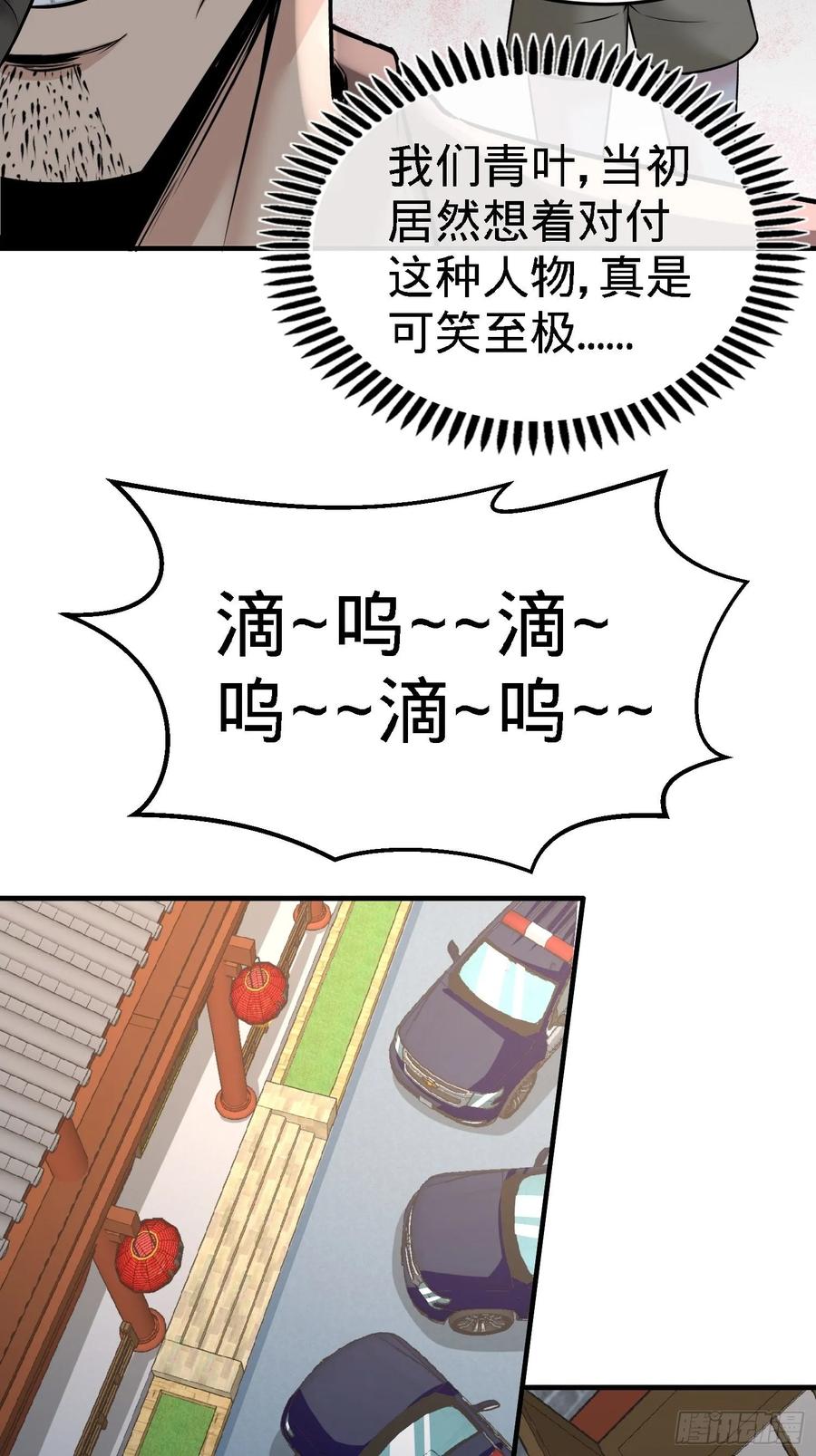 Temple of the Dragon King Ch.33 p20