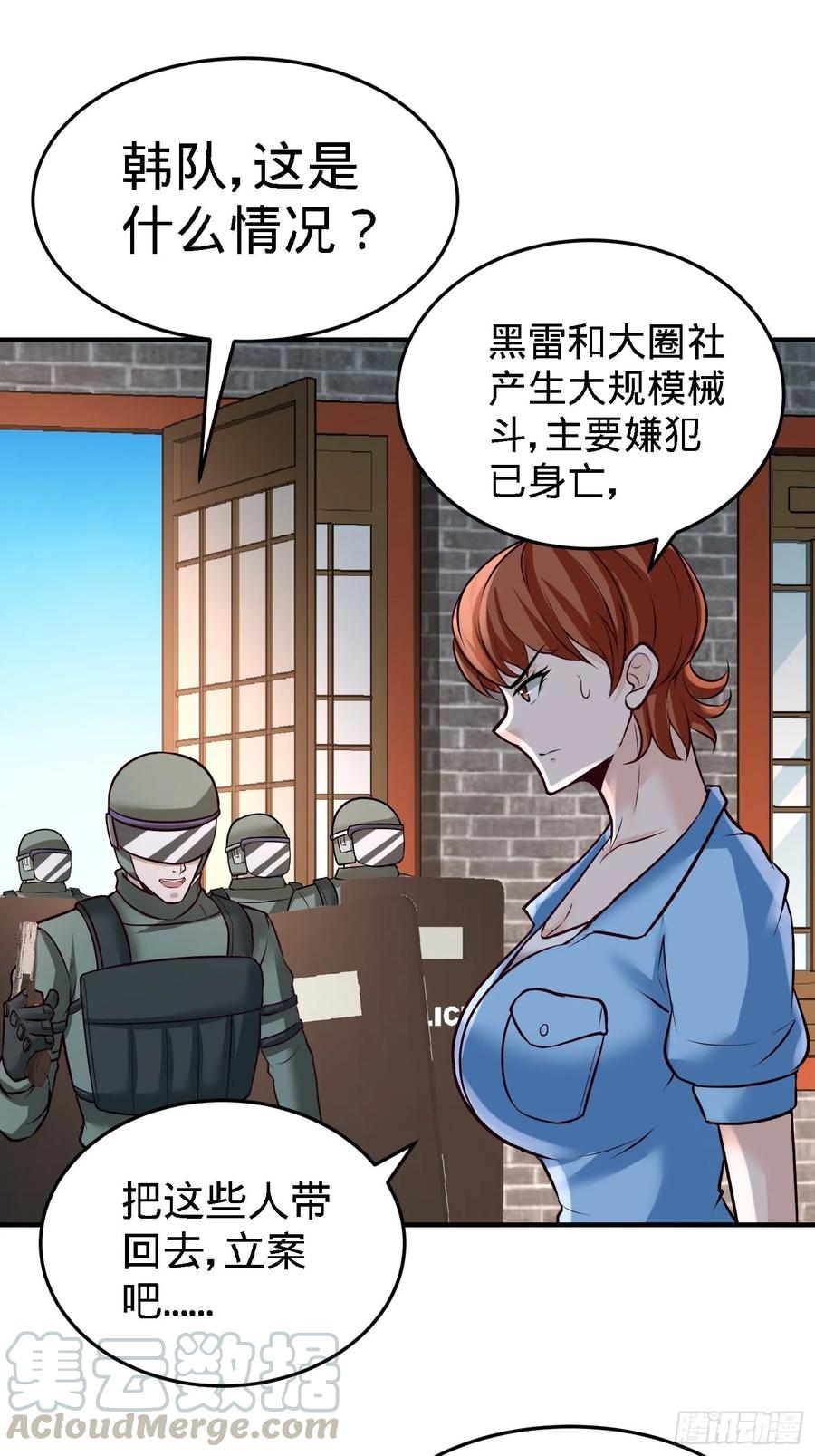 Temple of the Dragon King Ch.33 p22