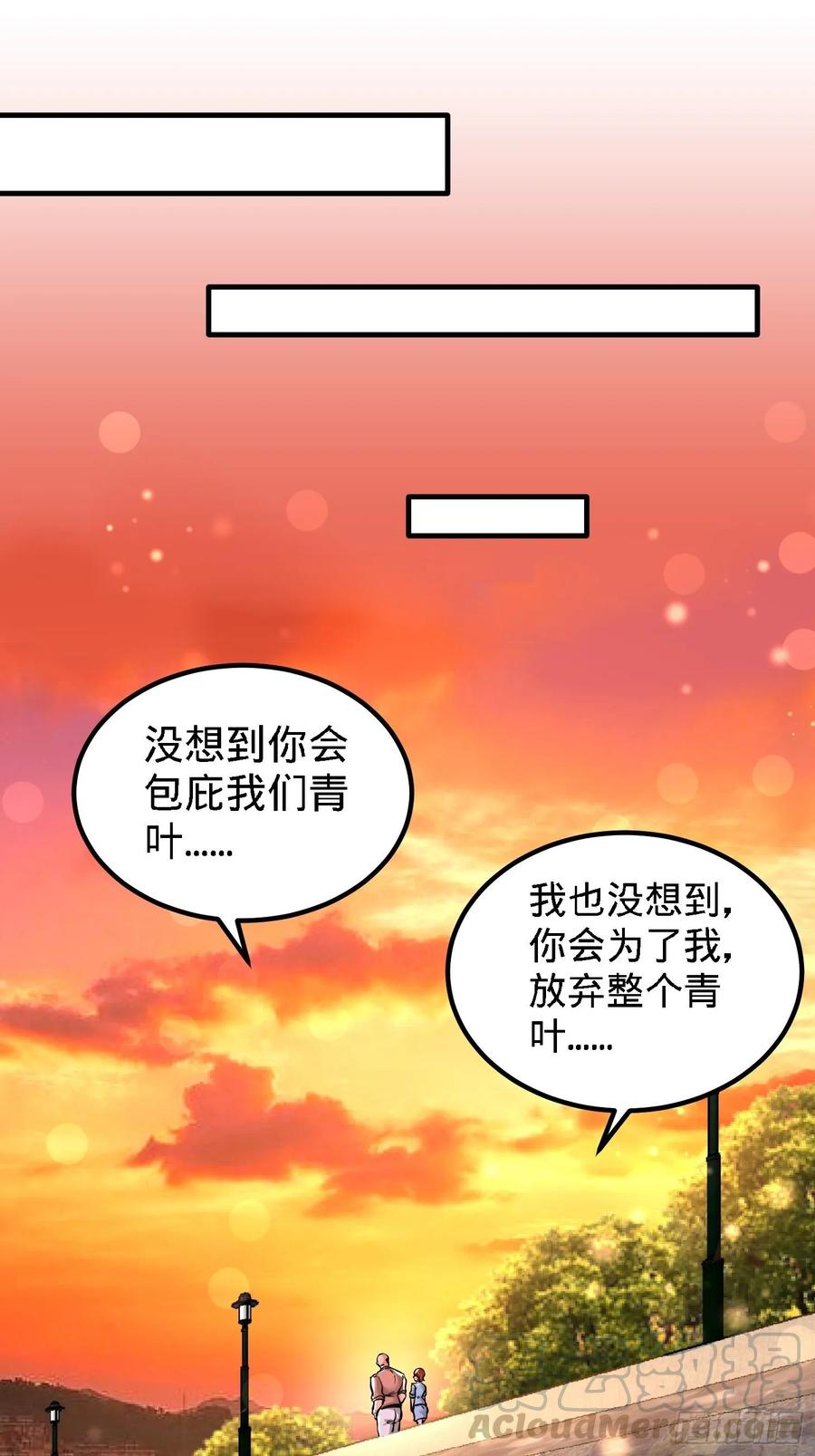 Temple of the Dragon King Ch.33 p25