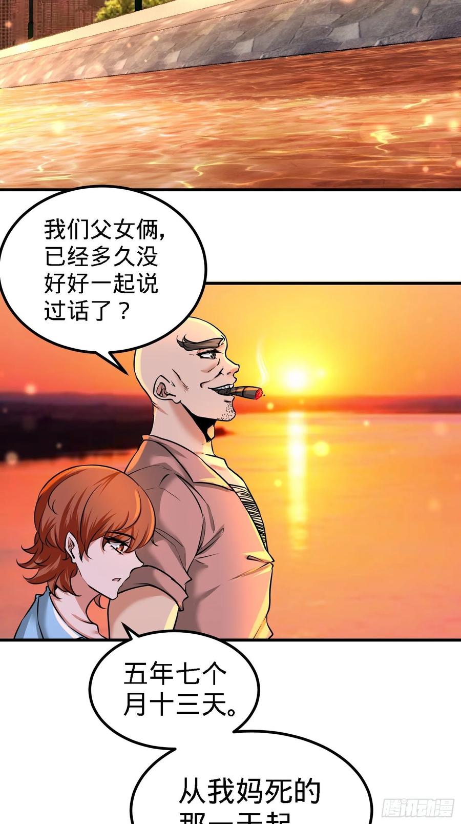 Temple of the Dragon King Ch.33 p26