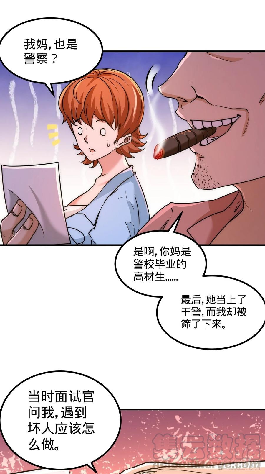 Temple of the Dragon King Ch.33 p28