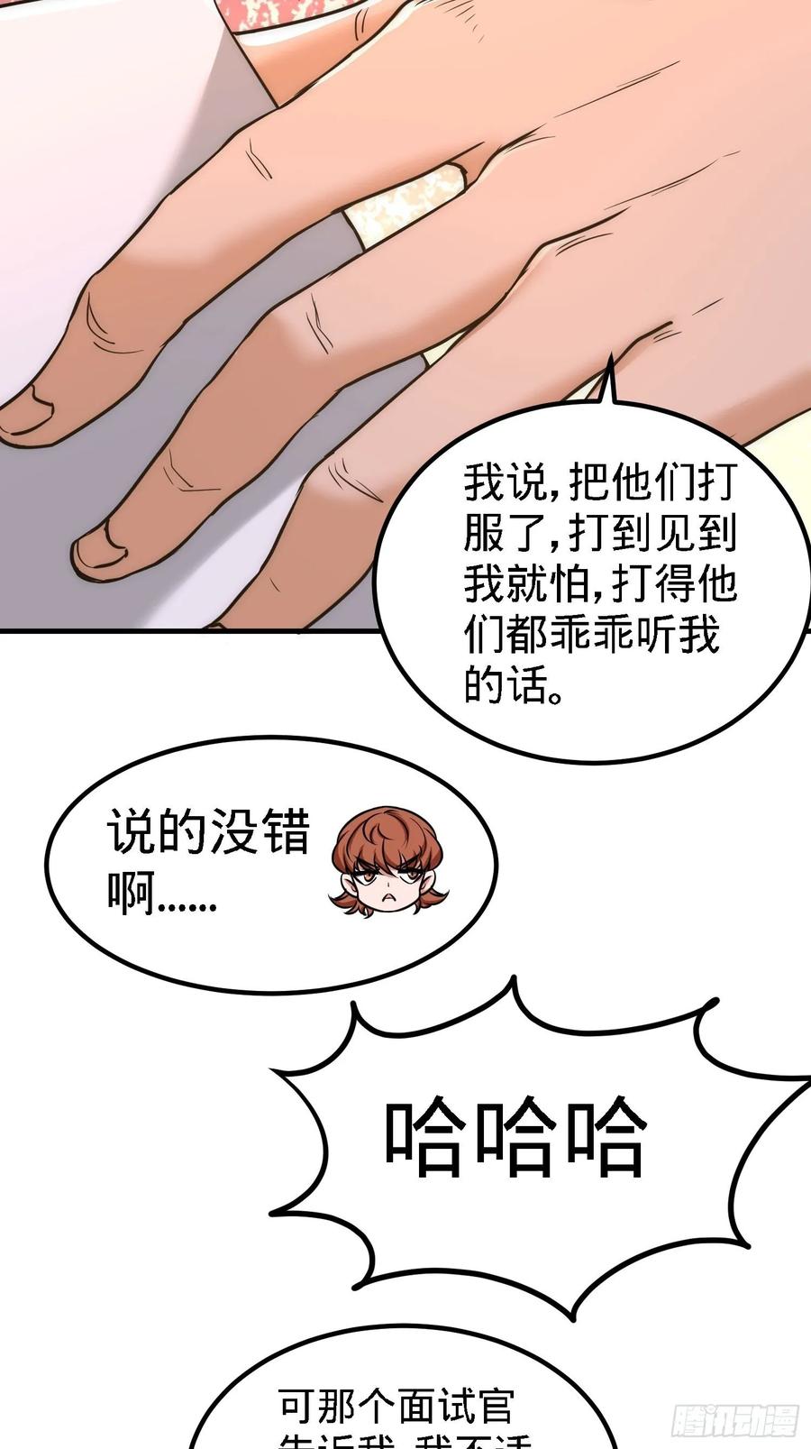 Temple of the Dragon King Ch.33 p29