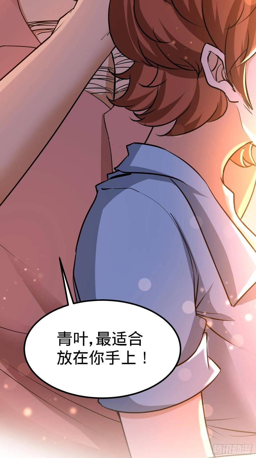 Temple of the Dragon King Ch.33 p32