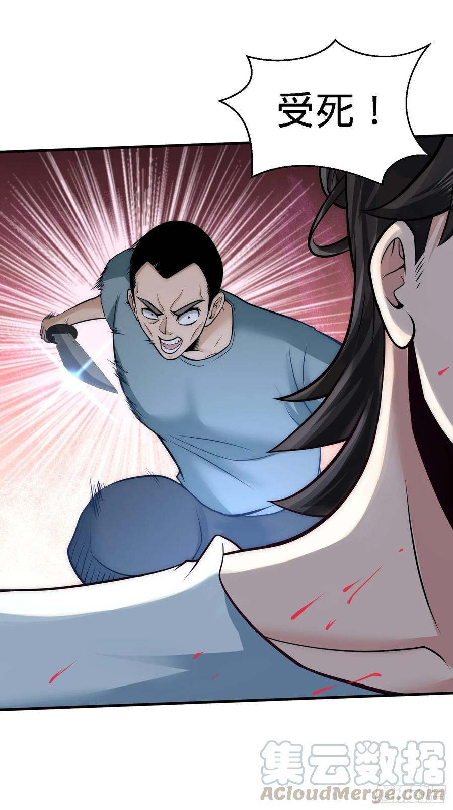 Temple of the Dragon King Ch.33 p4
