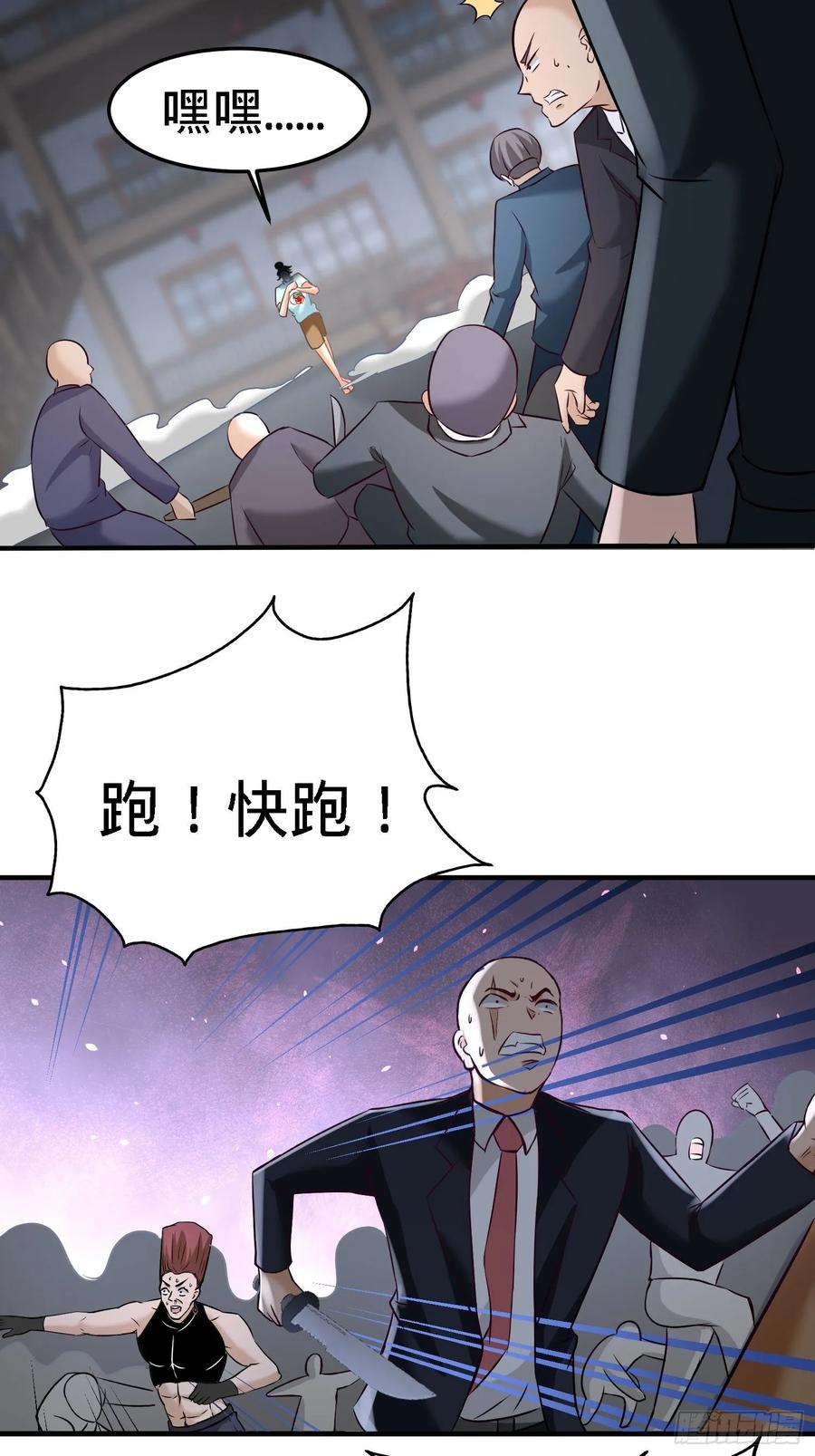 Temple of the Dragon King Ch.33 p8