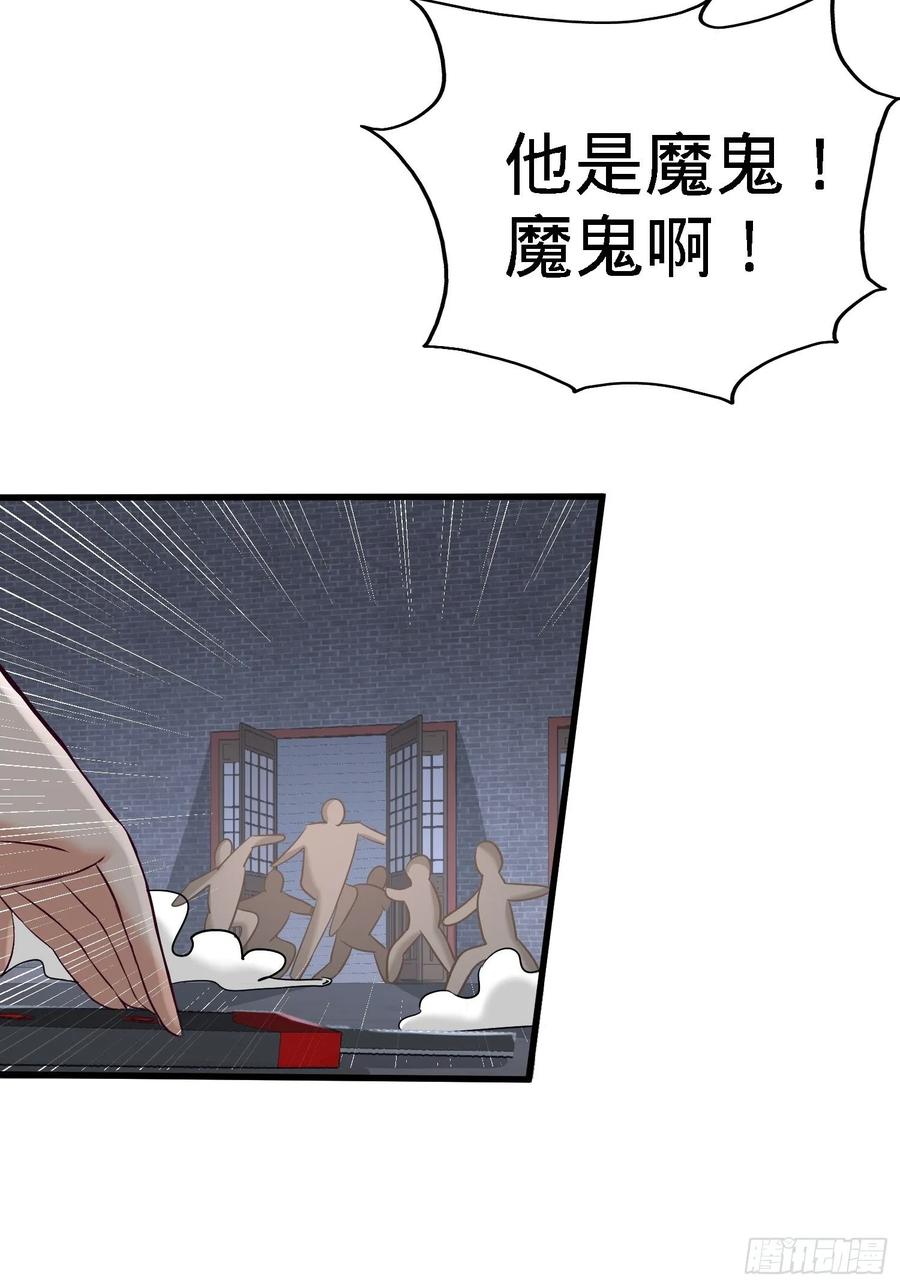 Temple of the Dragon King Ch.33 p9