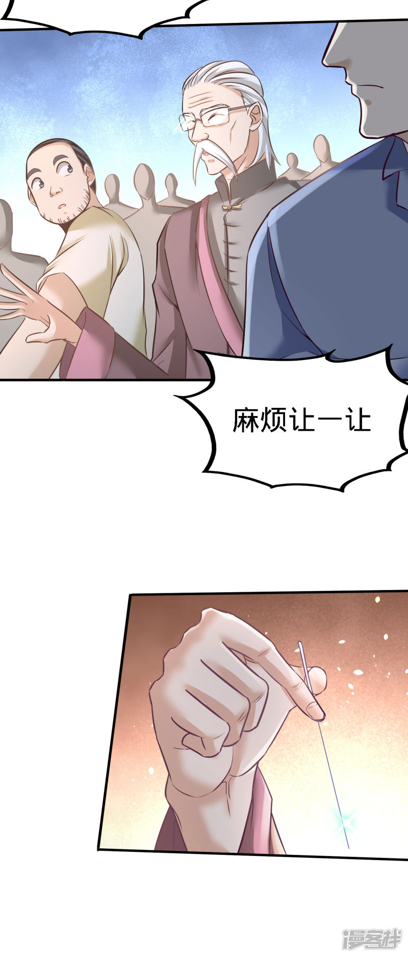 Temple of the Dragon King Ch.34 p14