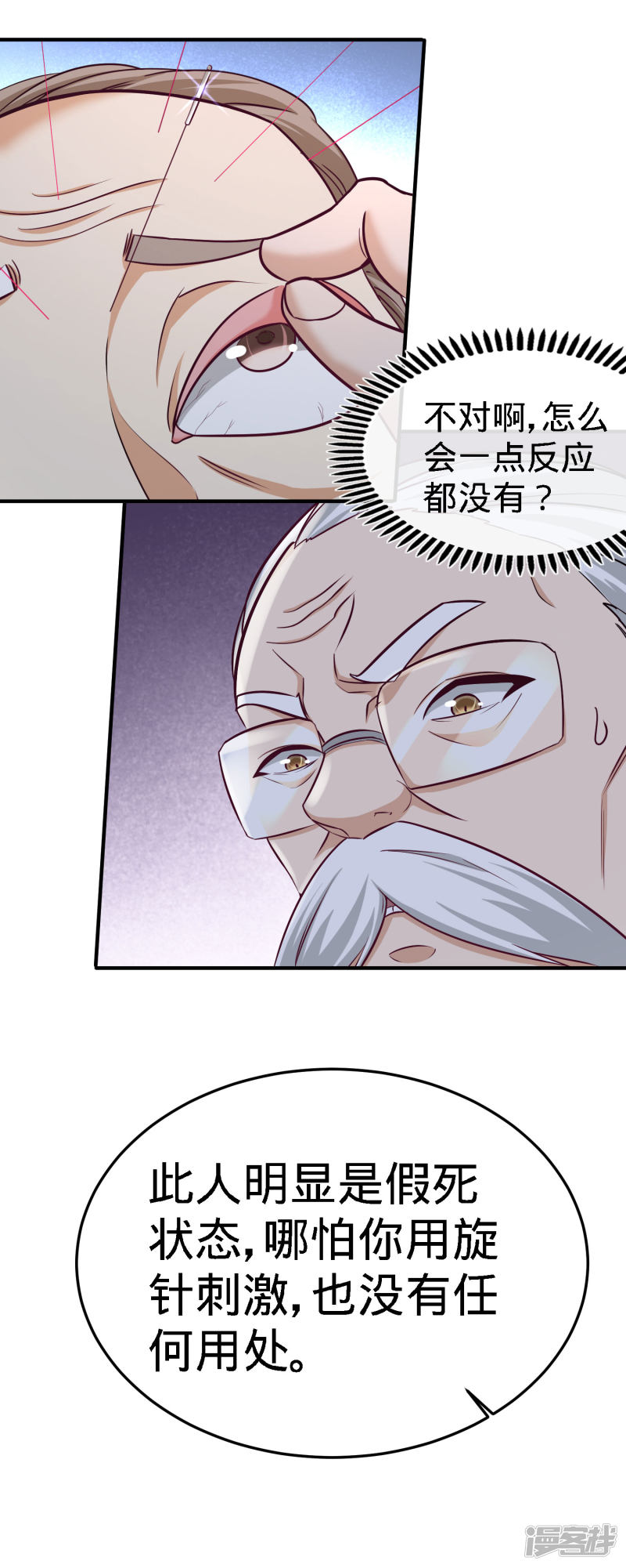 Temple of the Dragon King Ch.34 p16