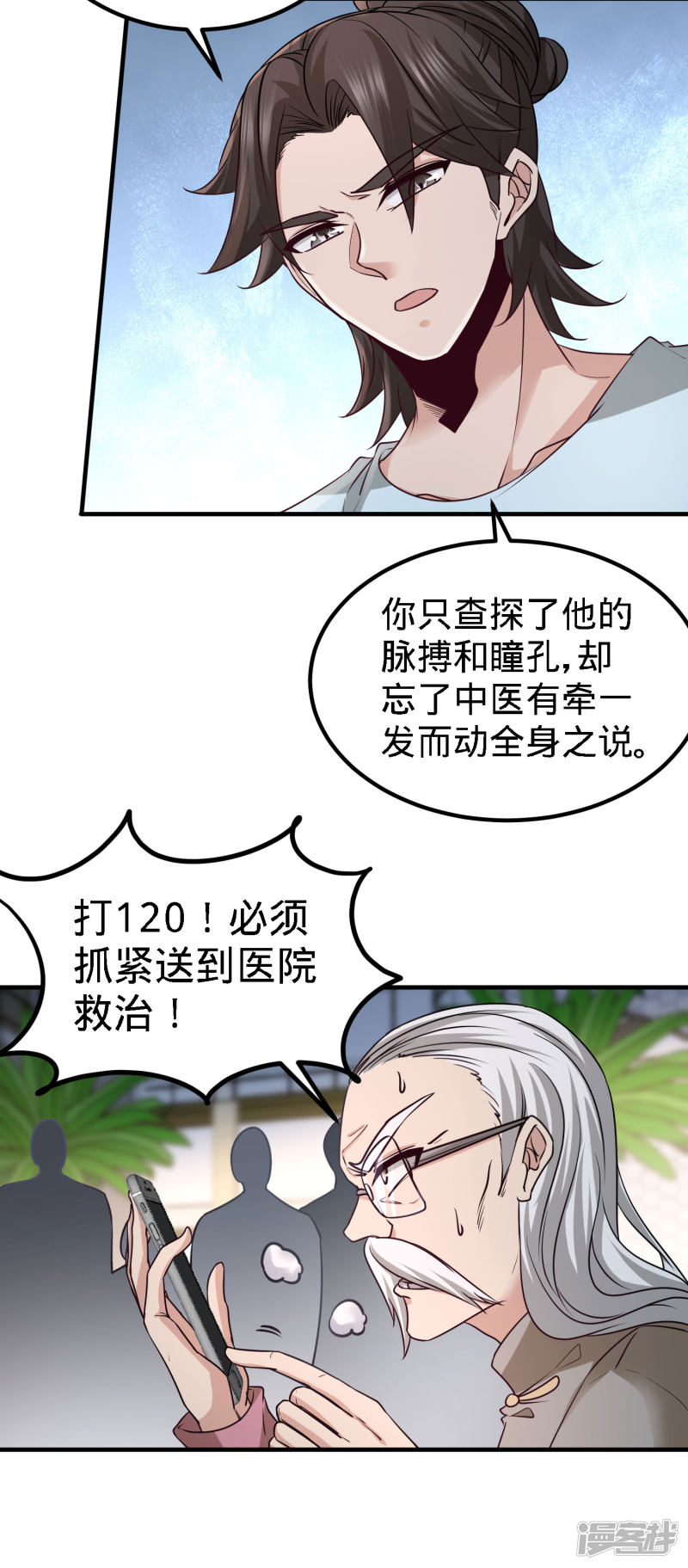 Temple of the Dragon King Ch.34 p18