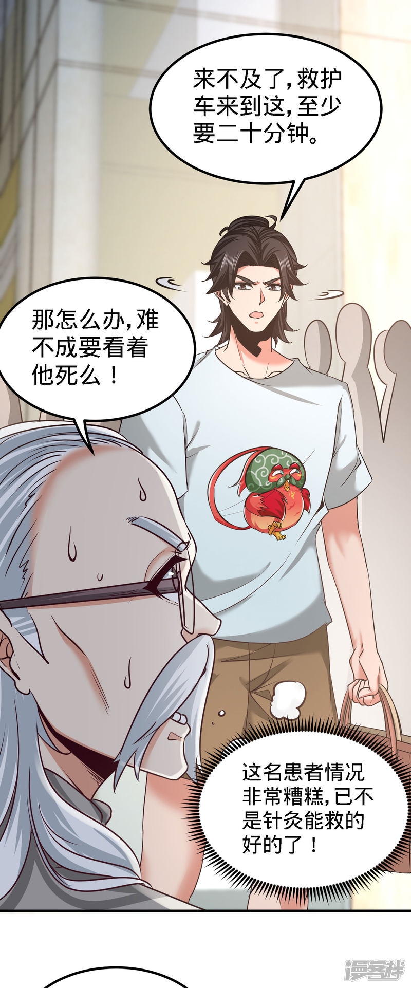 Temple of the Dragon King Ch.34 p19
