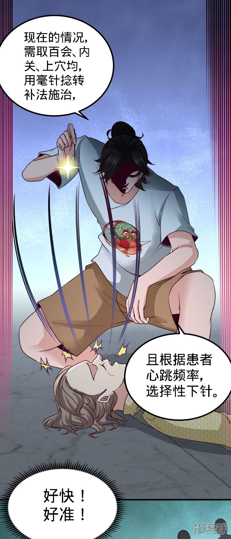 Temple of the Dragon King Ch.34 p21