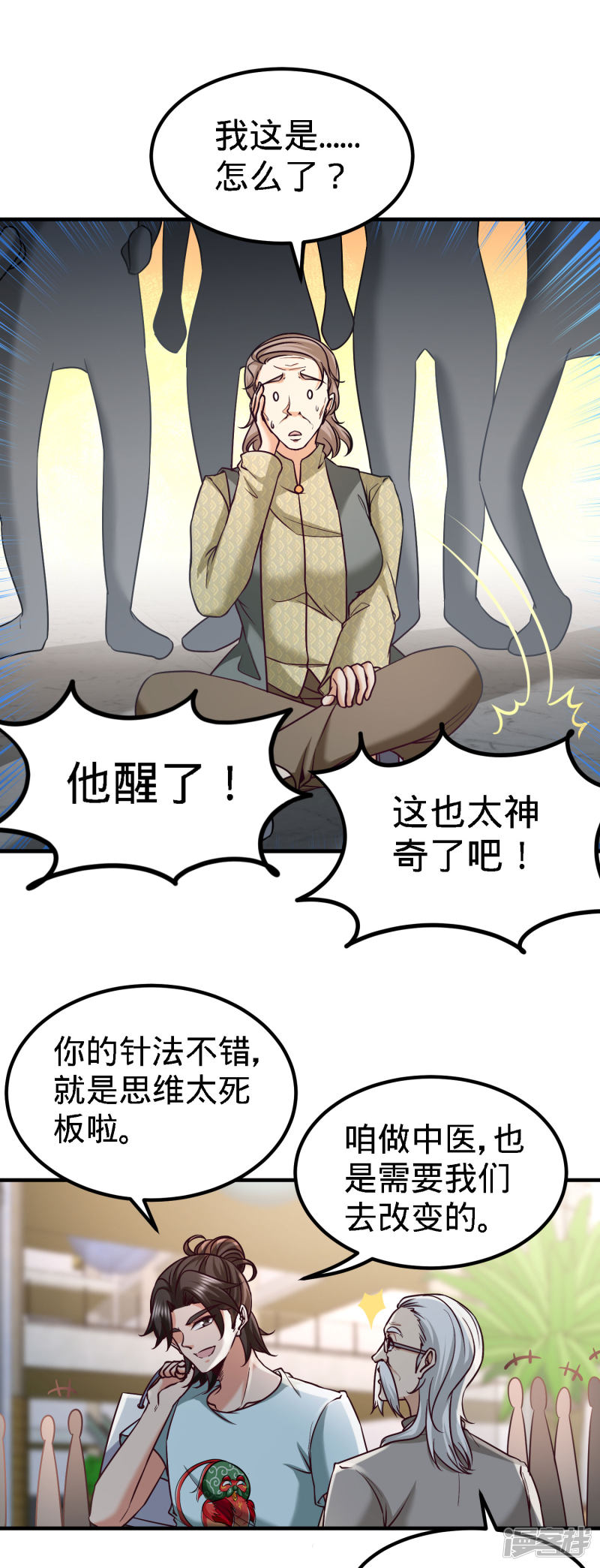 Temple of the Dragon King Ch.34 p23