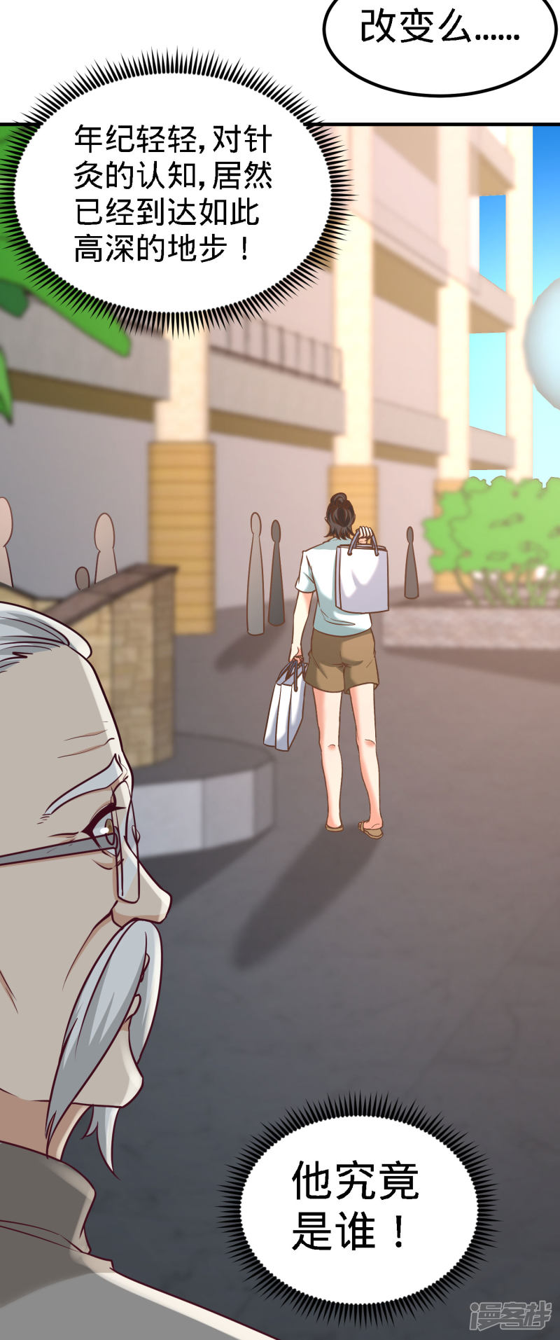Temple of the Dragon King Ch.34 p24