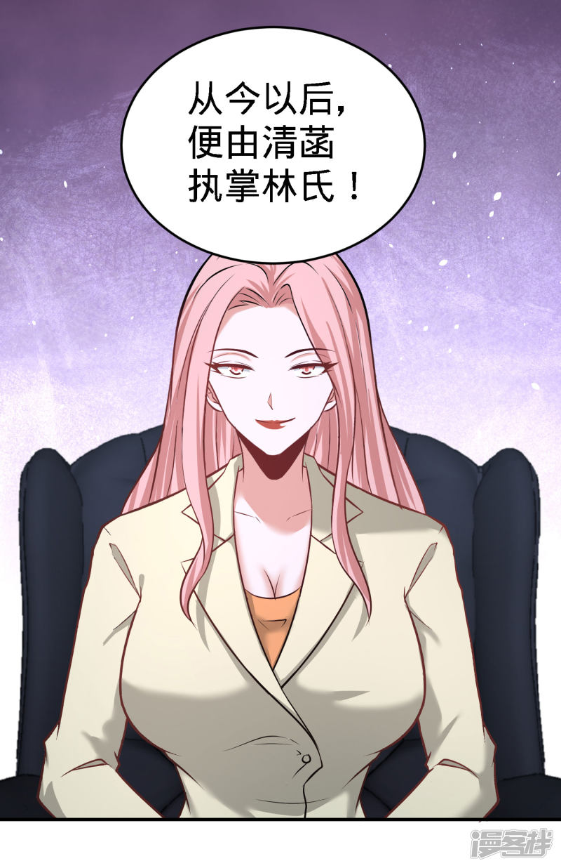 Temple of the Dragon King Ch.34 p3