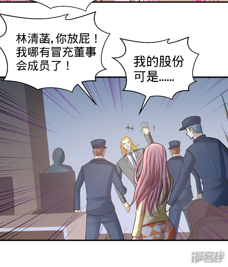 Temple of the Dragon King Ch.34 p6