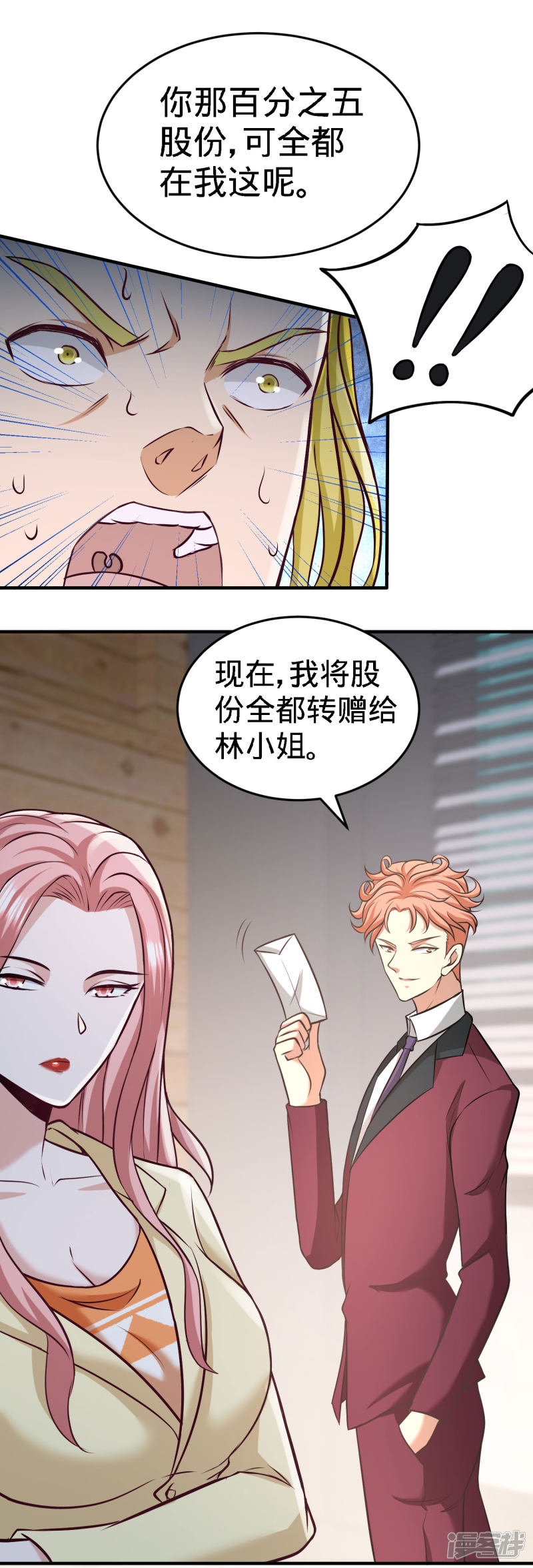 Temple of the Dragon King Ch.34 p7