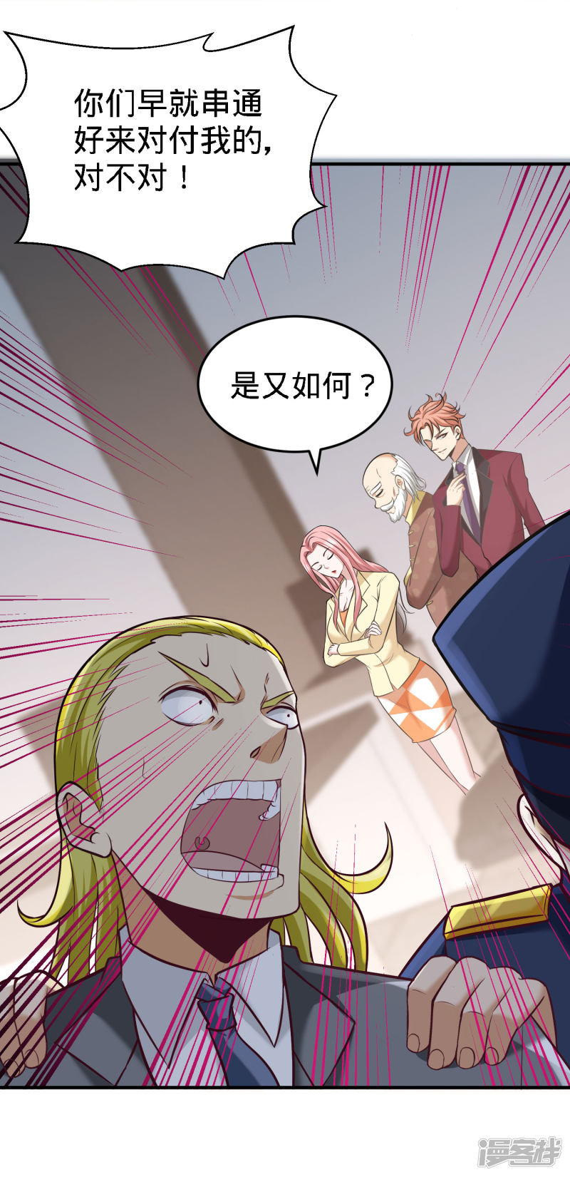 Temple of the Dragon King Ch.34 p8