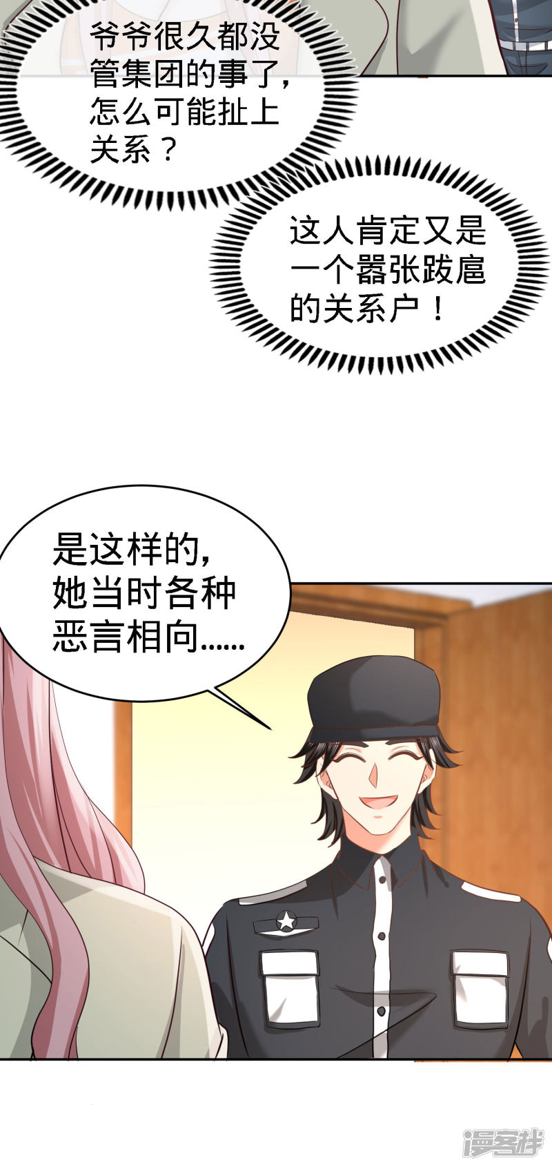 Temple of the Dragon King Ch.35 p12