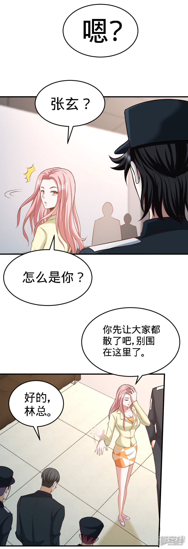 Temple of the Dragon King Ch.35 p13