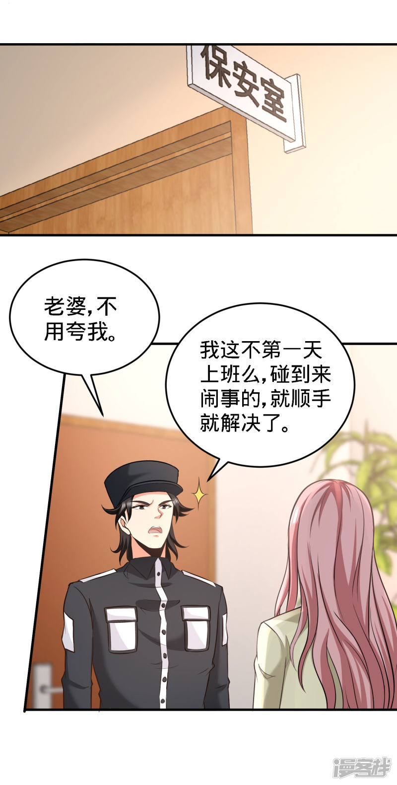 Temple of the Dragon King Ch.35 p14