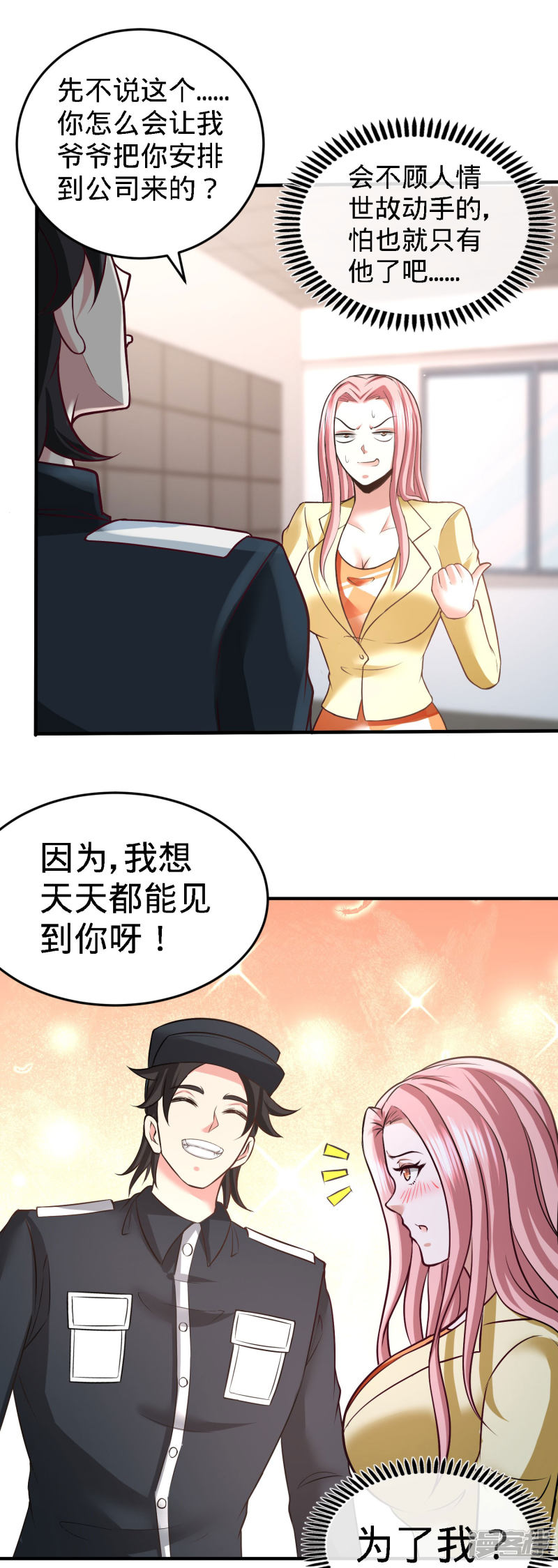 Temple of the Dragon King Ch.35 p15