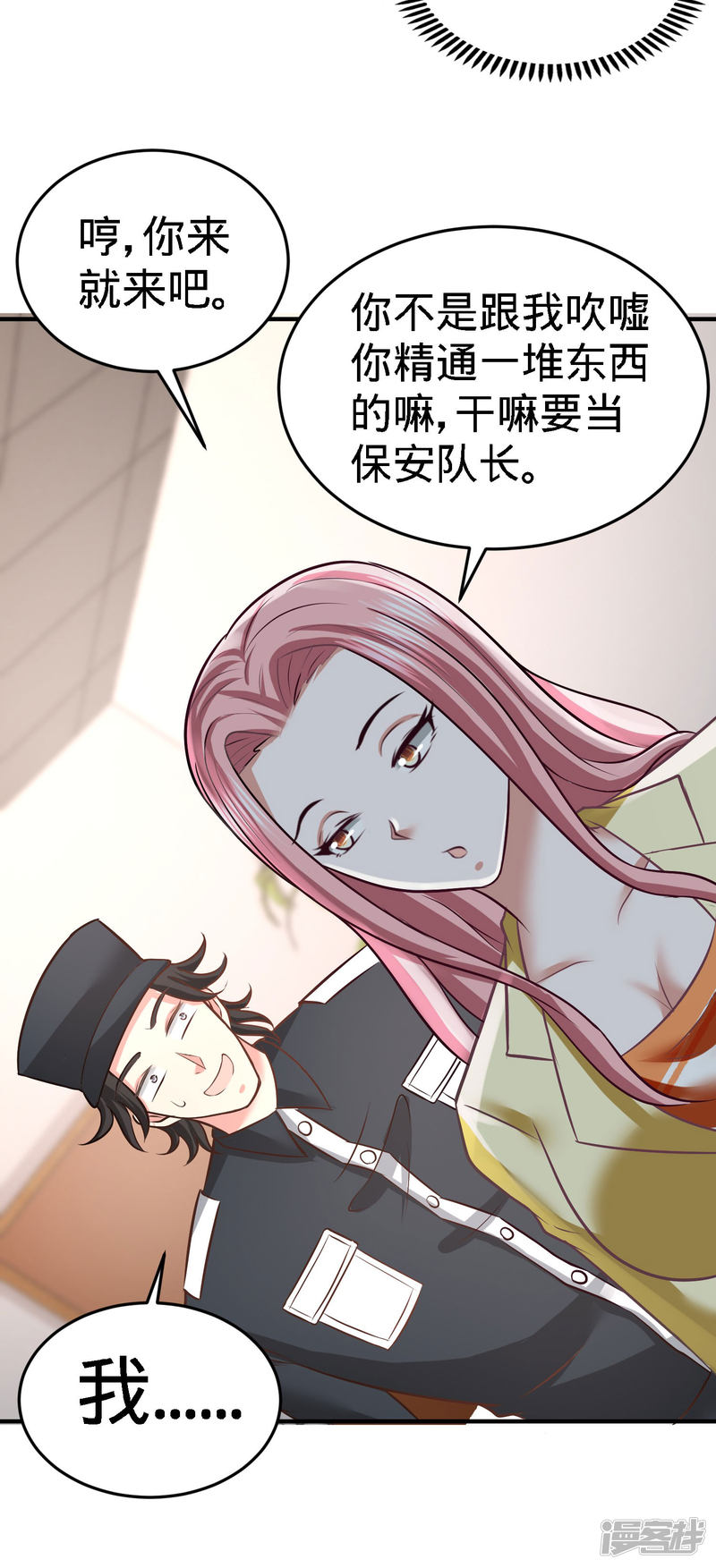 Temple of the Dragon King Ch.35 p16