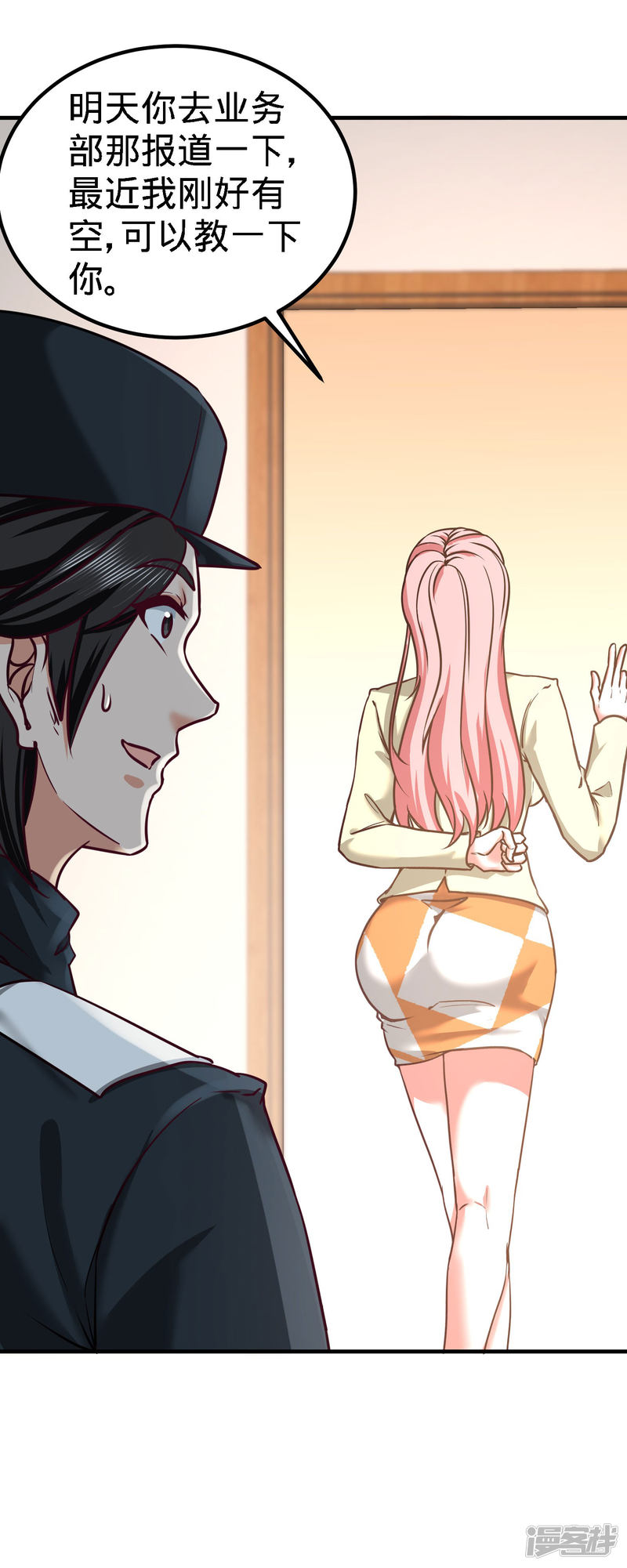 Temple of the Dragon King Ch.35 p17