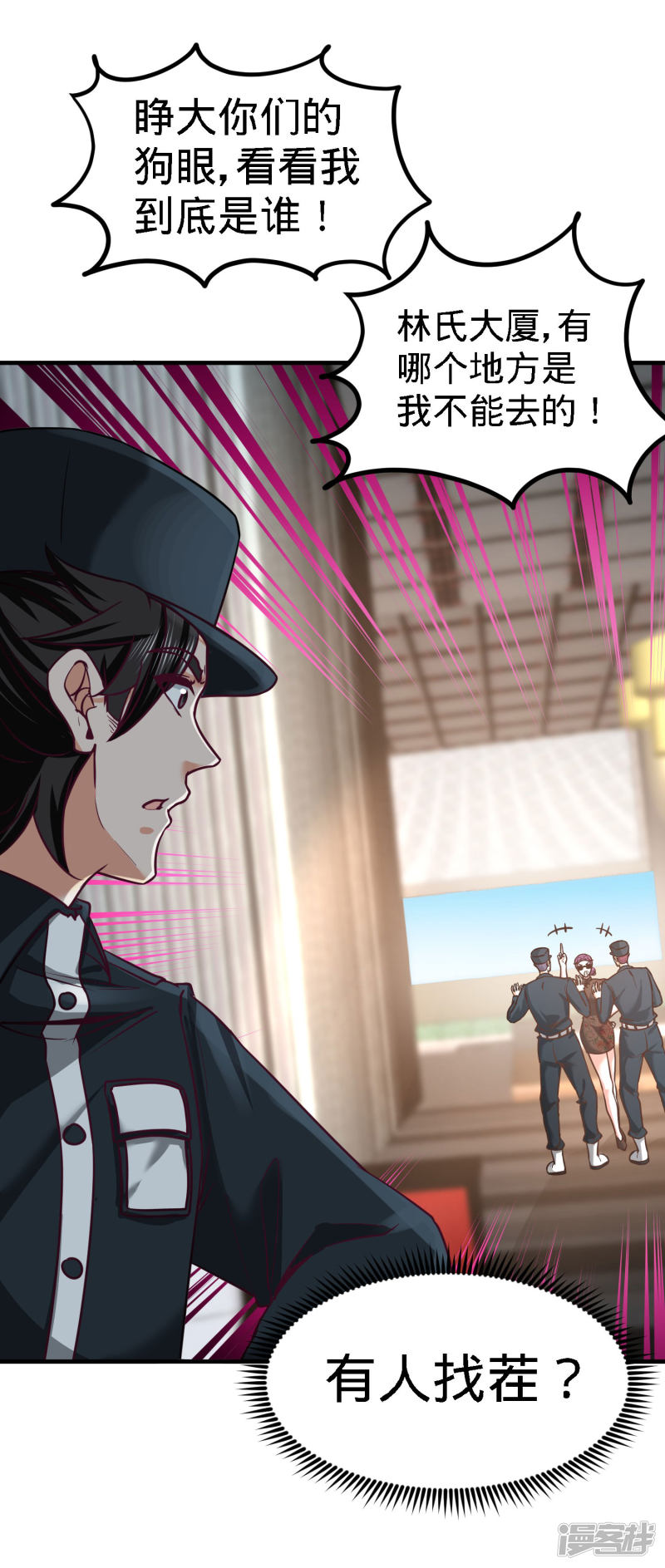 Temple of the Dragon King Ch.35 p2