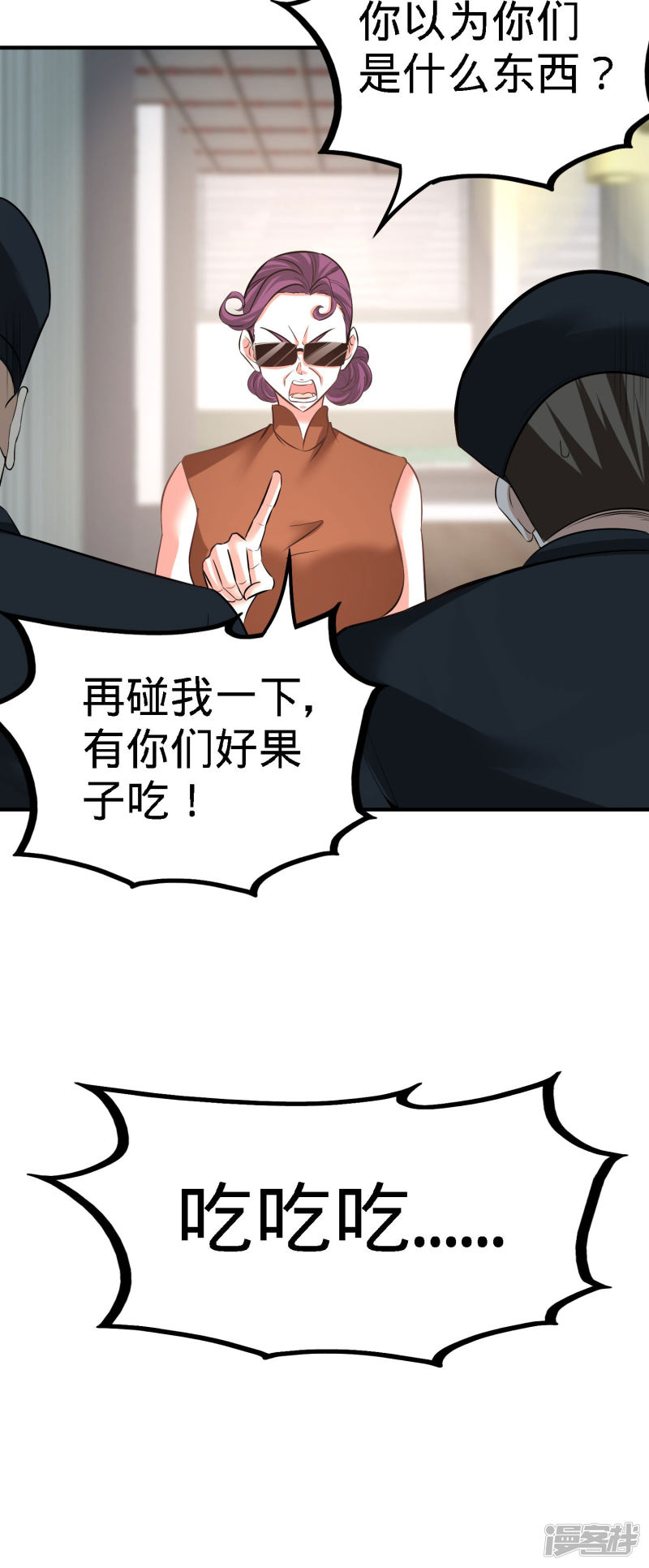 Temple of the Dragon King Ch.35 p4