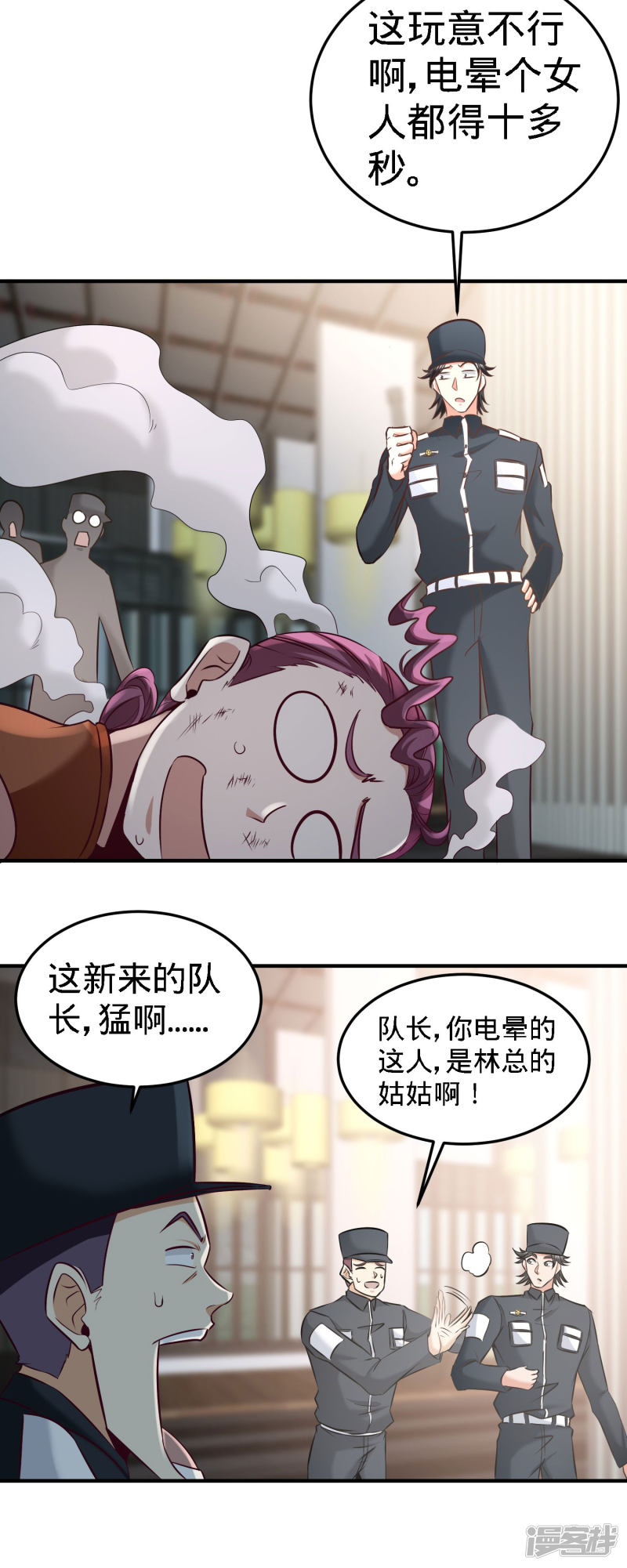 Temple of the Dragon King Ch.35 p6