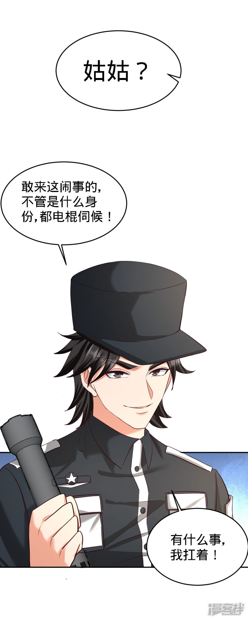 Temple of the Dragon King Ch.35 p7
