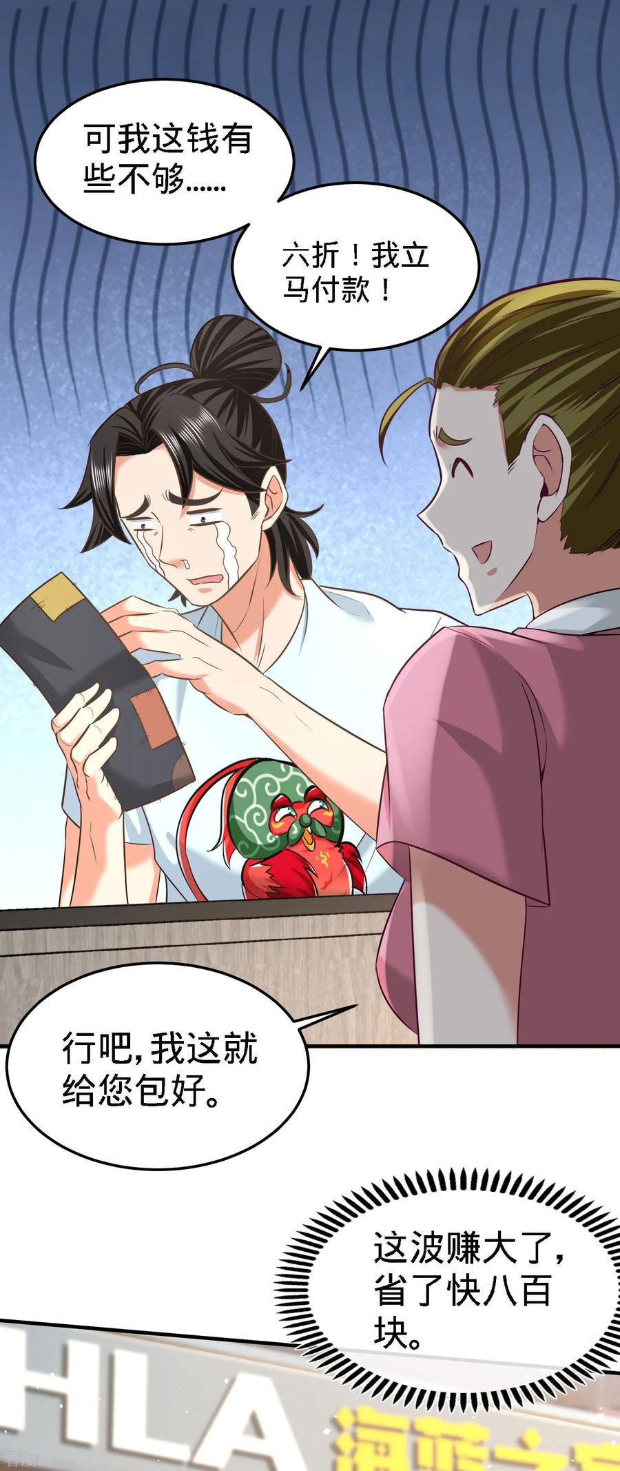 Temple of the Dragon King Ch.36 p11