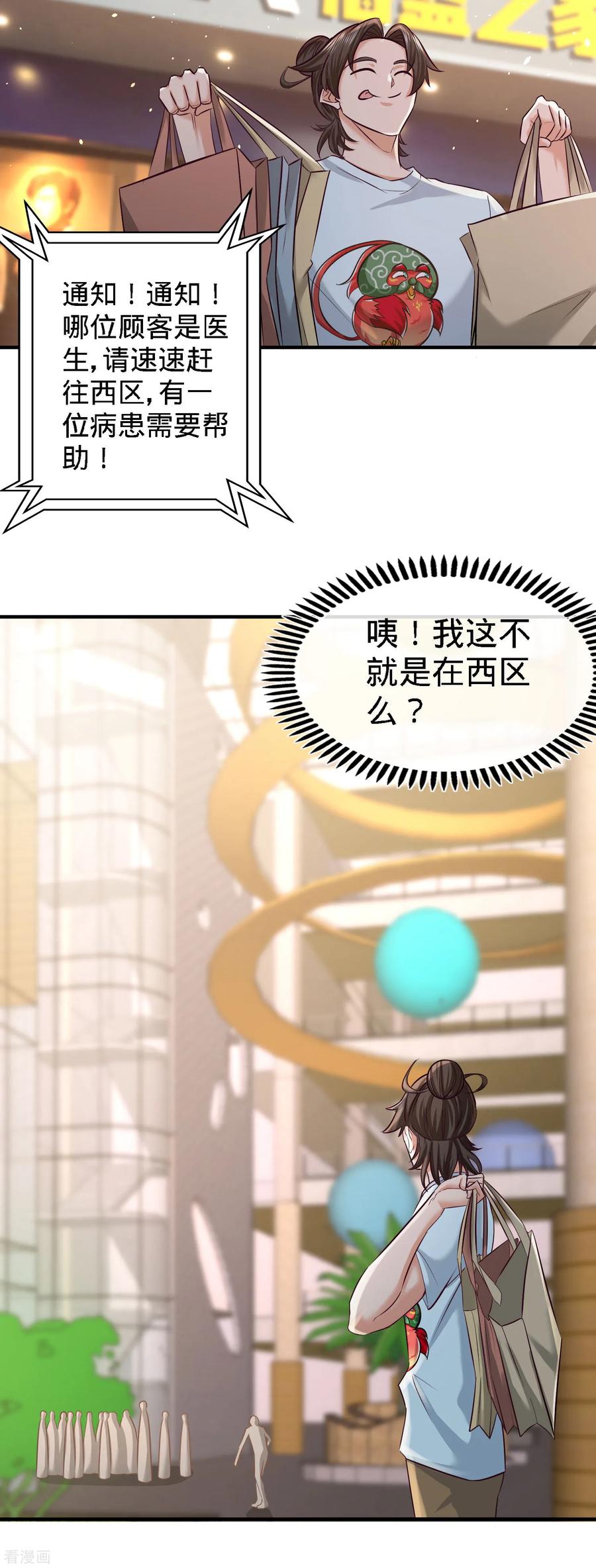 Temple of the Dragon King Ch.36 p12