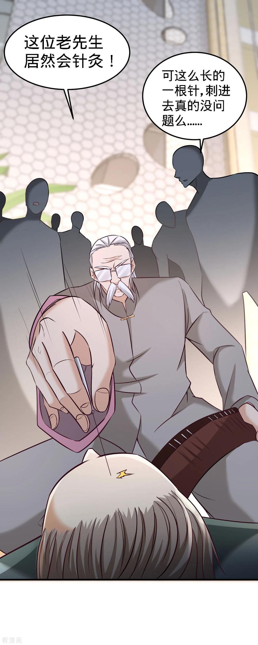 Temple of the Dragon King Ch.36 p15