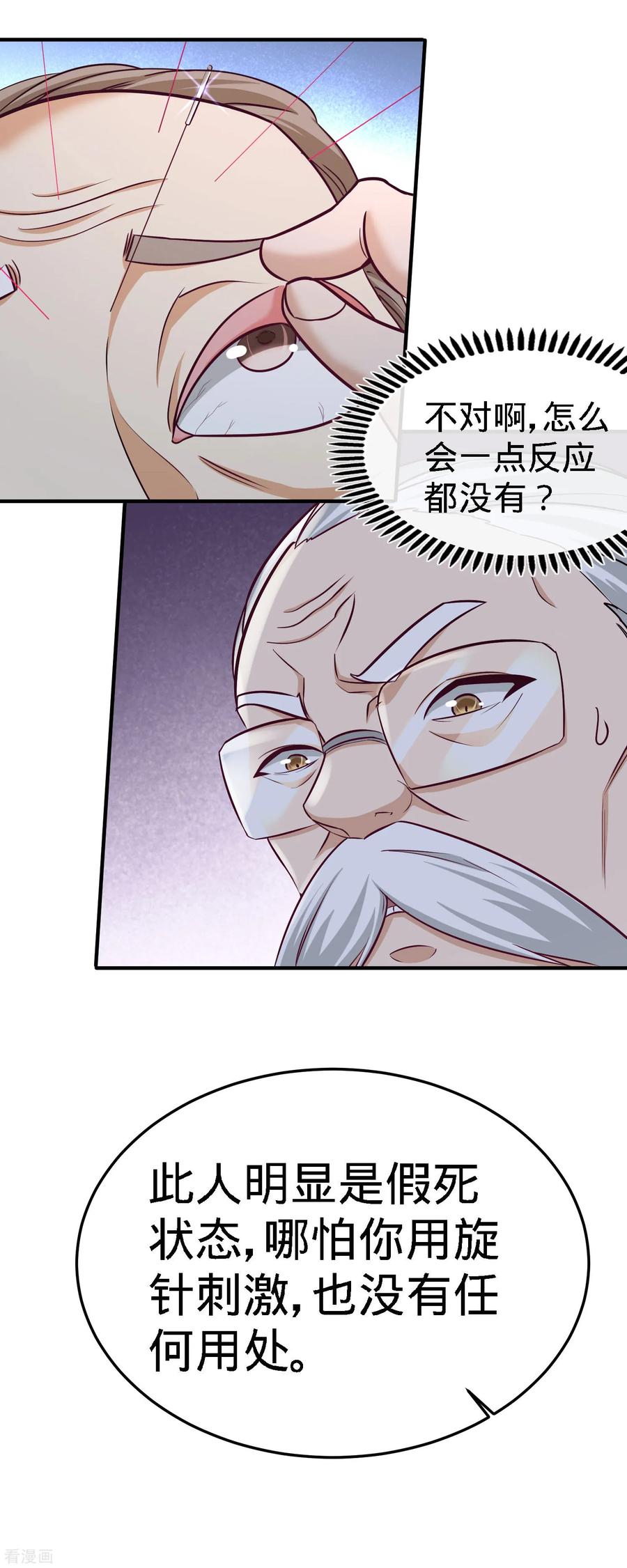 Temple of the Dragon King Ch.36 p16