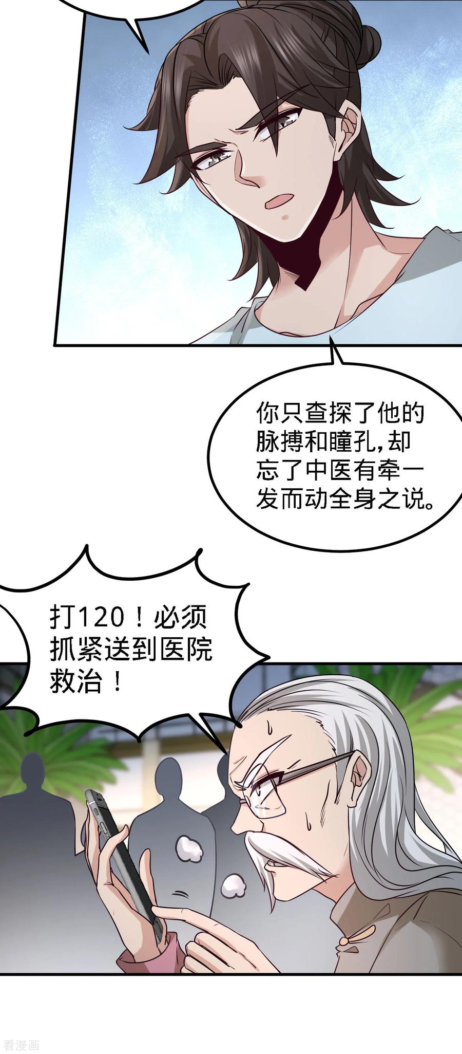 Temple of the Dragon King Ch.36 p18