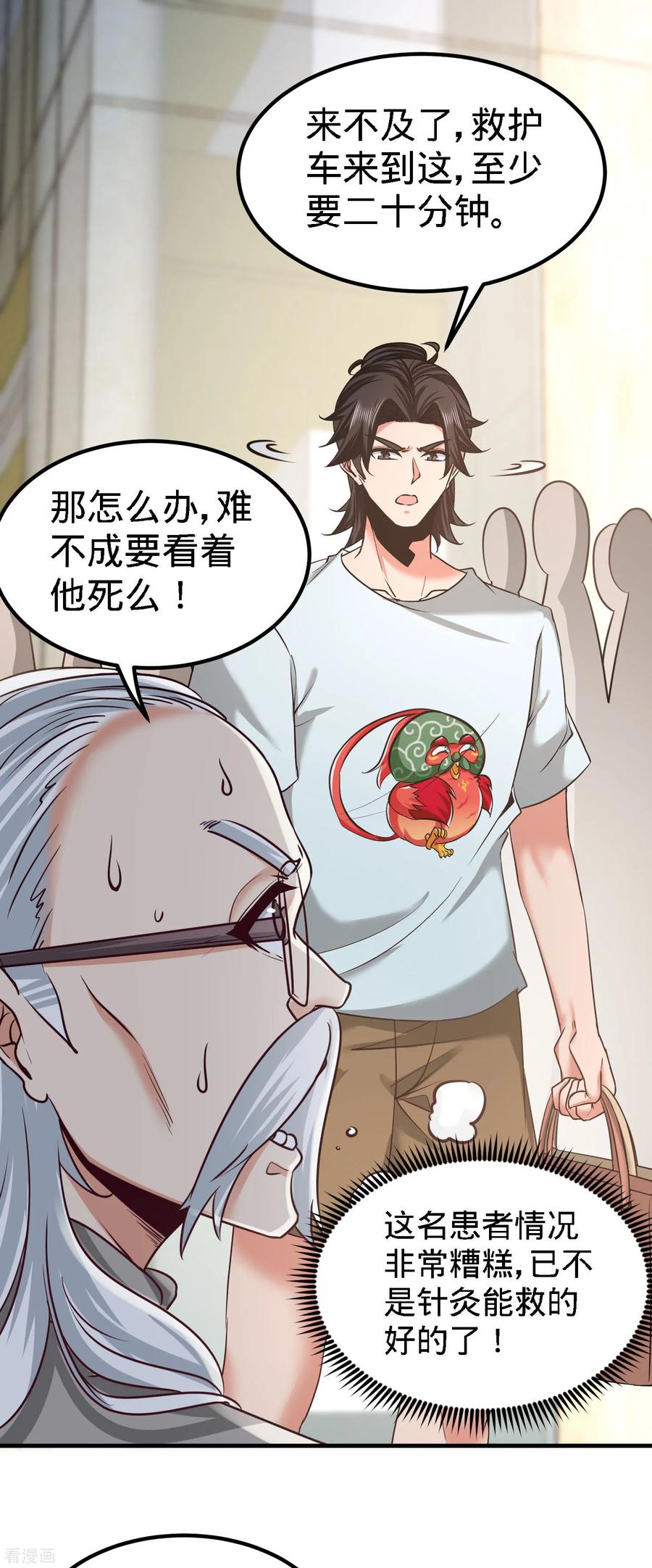Temple of the Dragon King Ch.36 p19