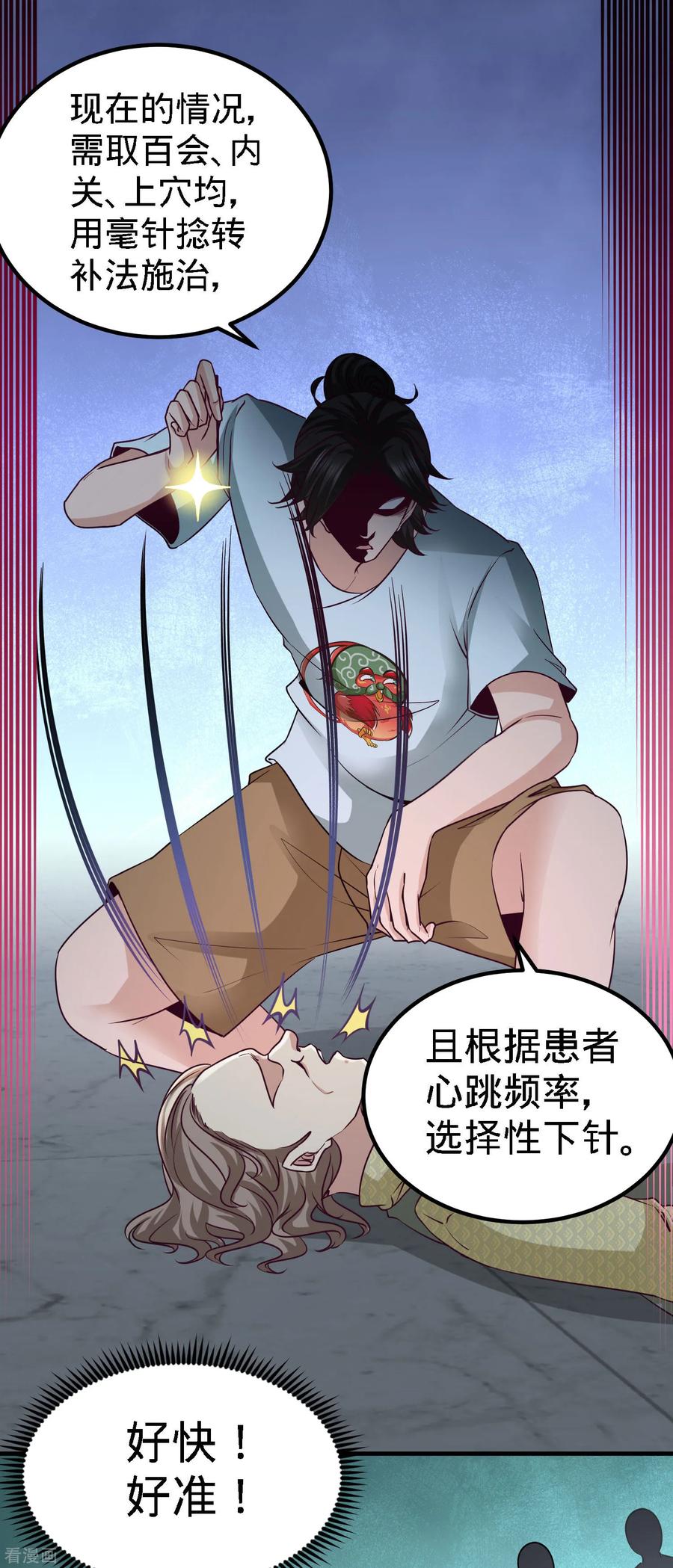 Temple of the Dragon King Ch.36 p21