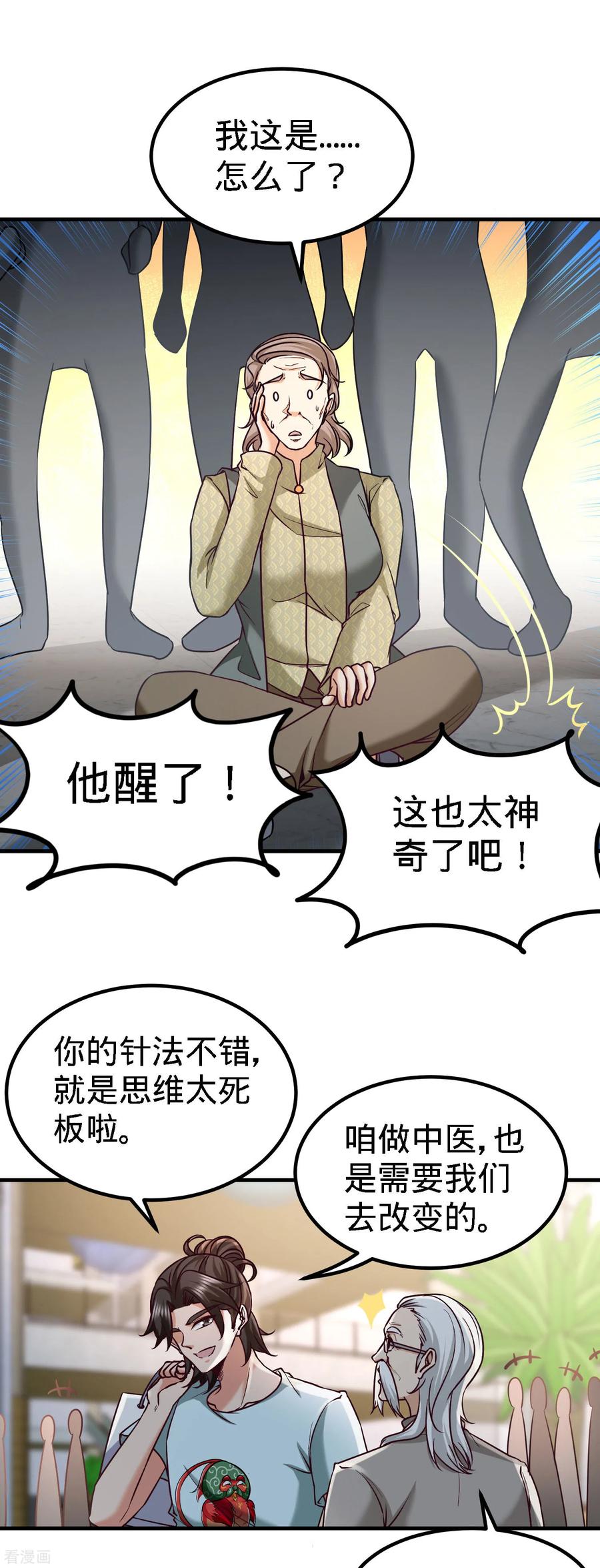 Temple of the Dragon King Ch.36 p23
